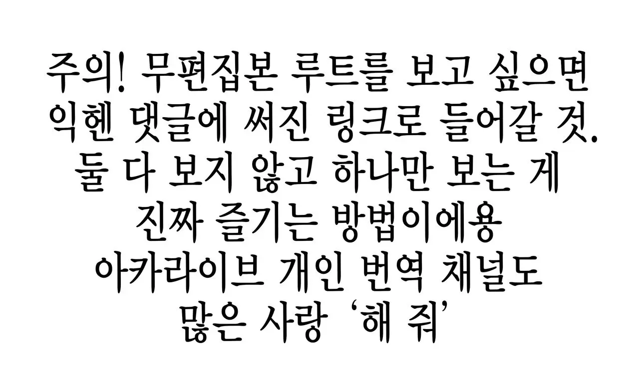 Kanojo O Netorase Irai Ni Dashitara Kosatsu AV O Torareta Hanashi | 네토라세 의뢰로 여친을 보냈더니 개인 AV를 촬영당한 이야기 편집본 루트